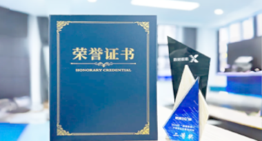 “汽车销售智能引擎”亮相浙江温州“数据要素×”大赛，斩获殊荣！